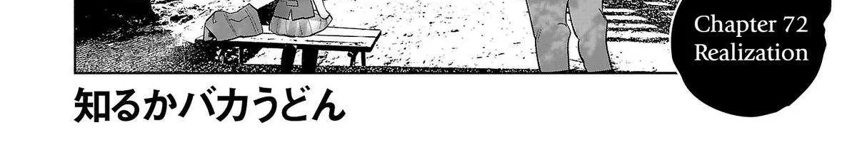 I Wanted to be Hurt by Love Chapter 72 page 2 - 