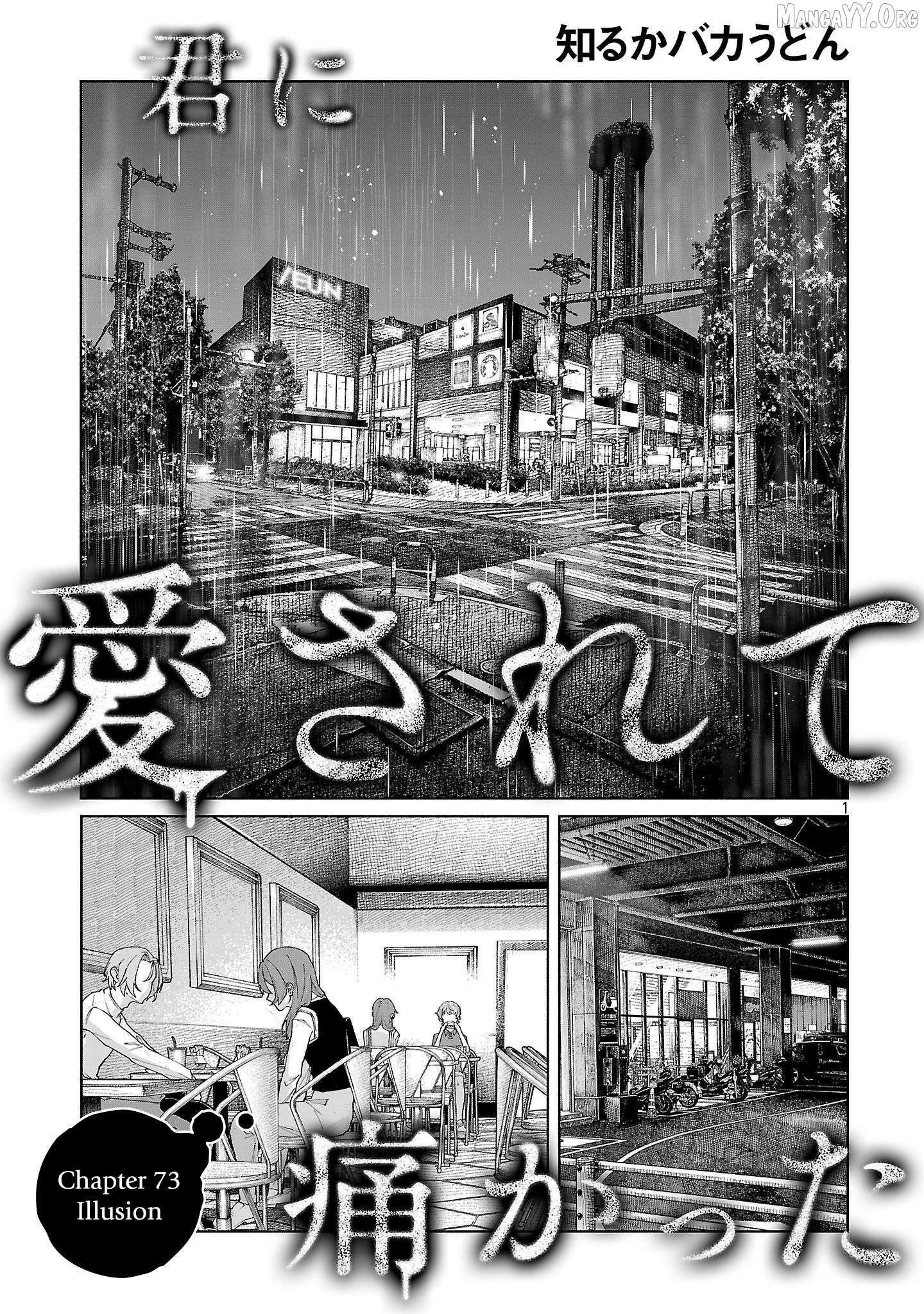 I Wanted to be Hurt by Love Chapter 73 page 1 - 