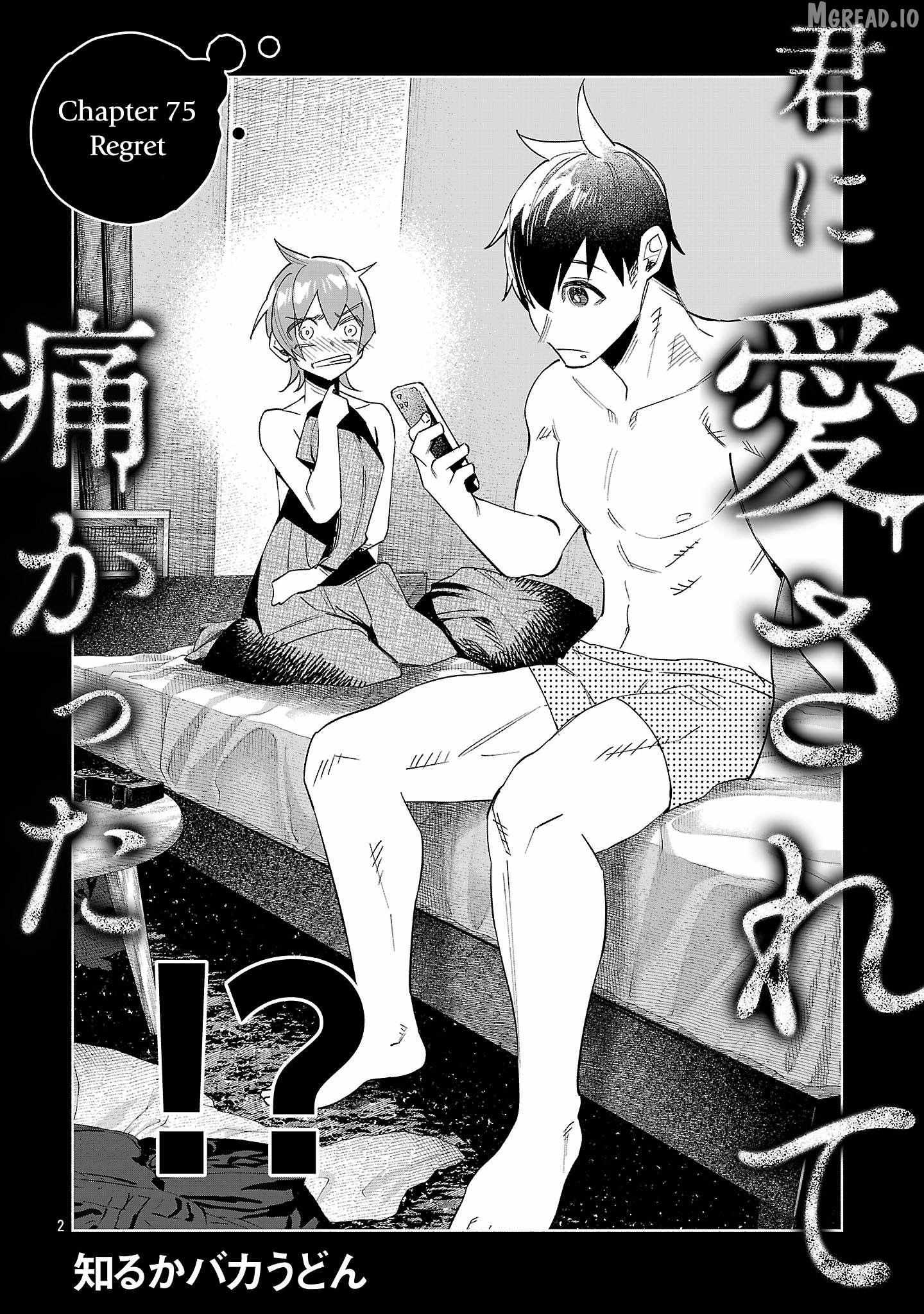 I Wanted to be Hurt by Love Chapter 74 page 2 - 