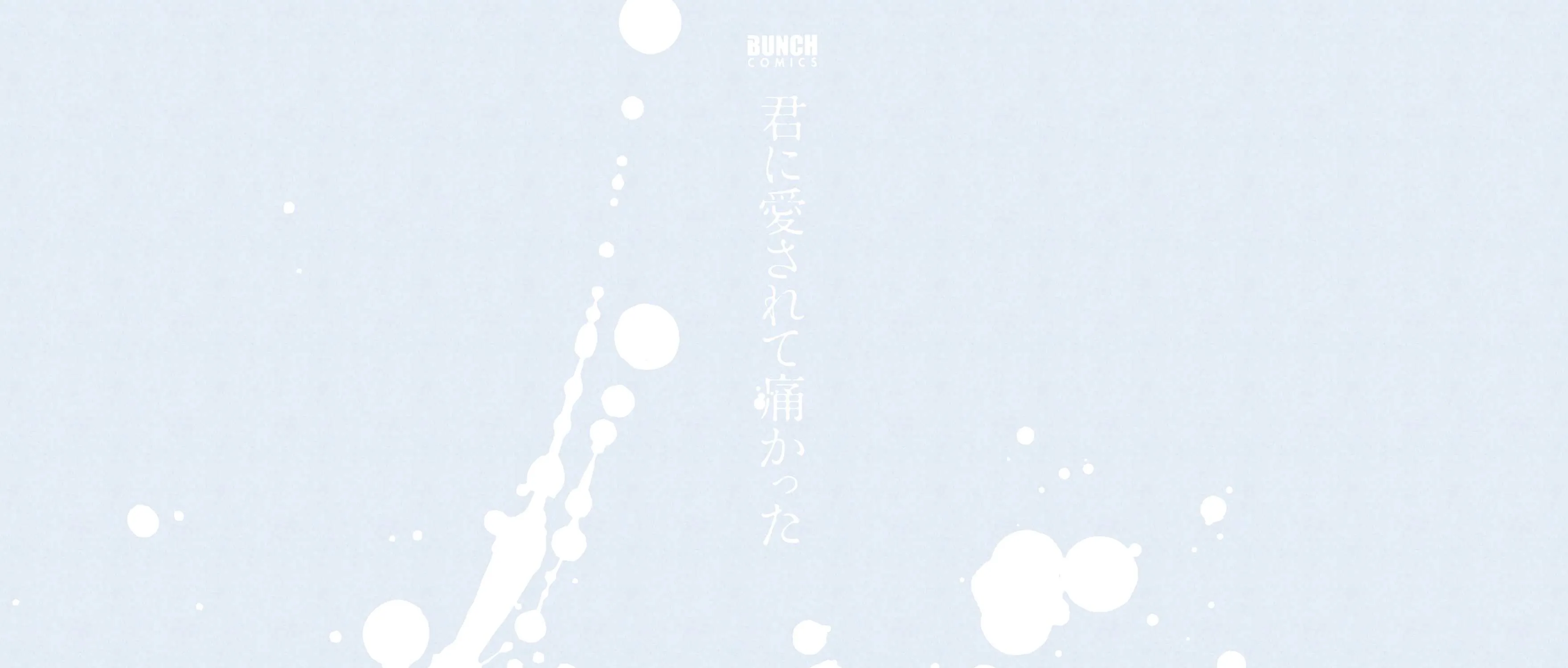 I Wanted to be Hurt by Love Chapter 9 page 5 - 