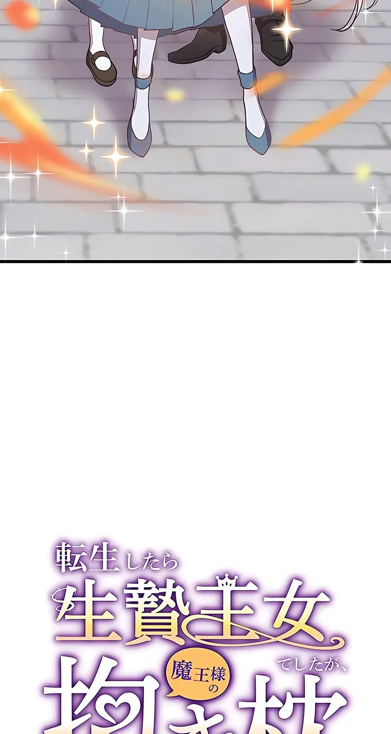I Was a Sacrificial Princess, but I Reincarnated and Became the Body Pillow of the Demon King Chapter 13 page 6 - 
