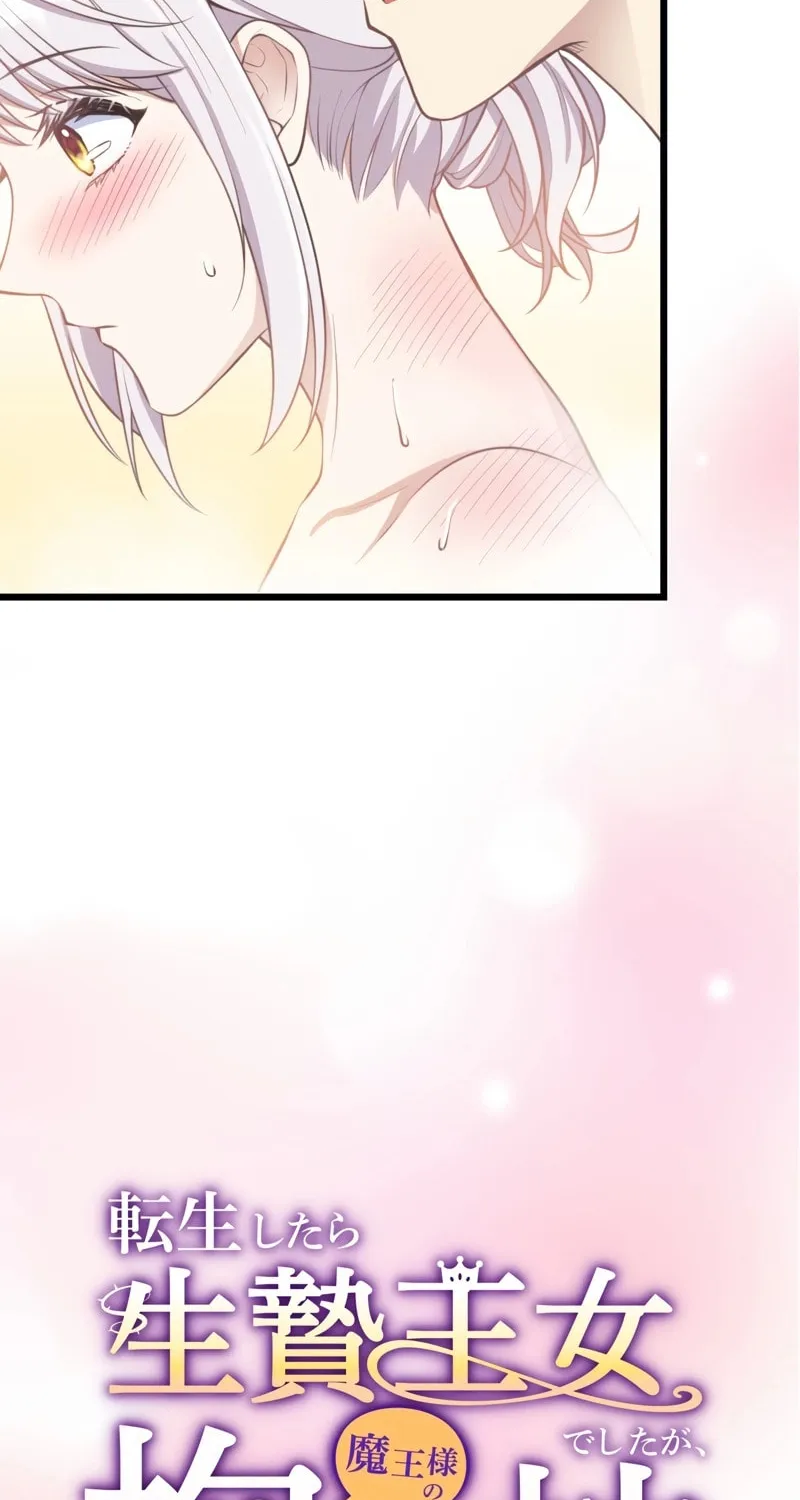 I Was a Sacrificial Princess, but I Reincarnated and Became the Body Pillow of the Demon King Chapter 18 page 4 - 
