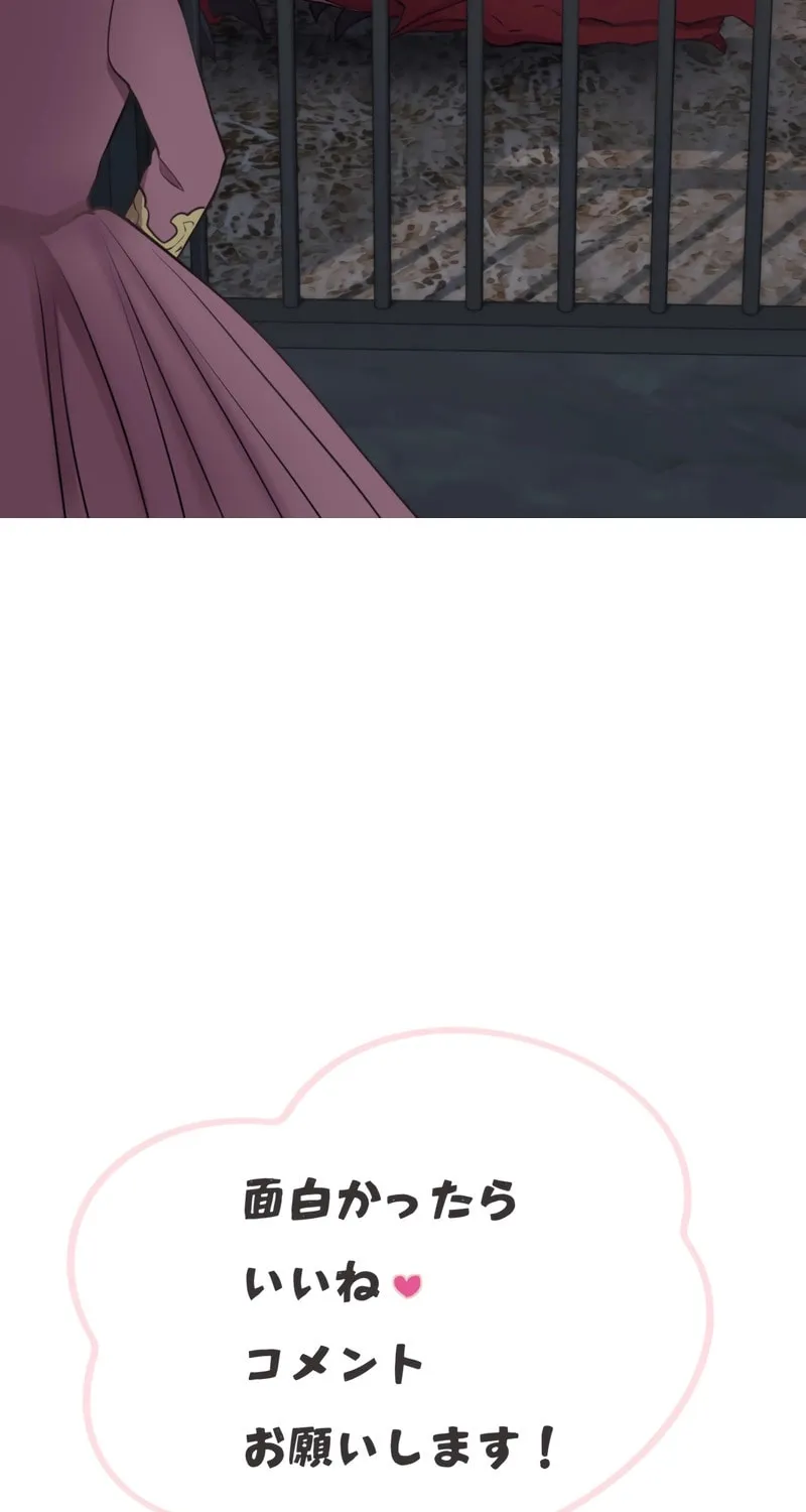I Was a Sacrificial Princess, but I Reincarnated and Became the Body Pillow of the Demon King Chapter 19 page 70 - 