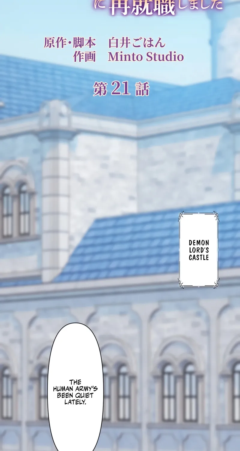 I Was a Sacrificial Princess, but I Reincarnated and Became the Body Pillow of the Demon King Chapter 21 page 2 - 