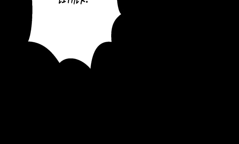 I Was a Sacrificial Princess, but I Reincarnated and Became the Body Pillow of the Demon King Chapter 27 page 45 - 