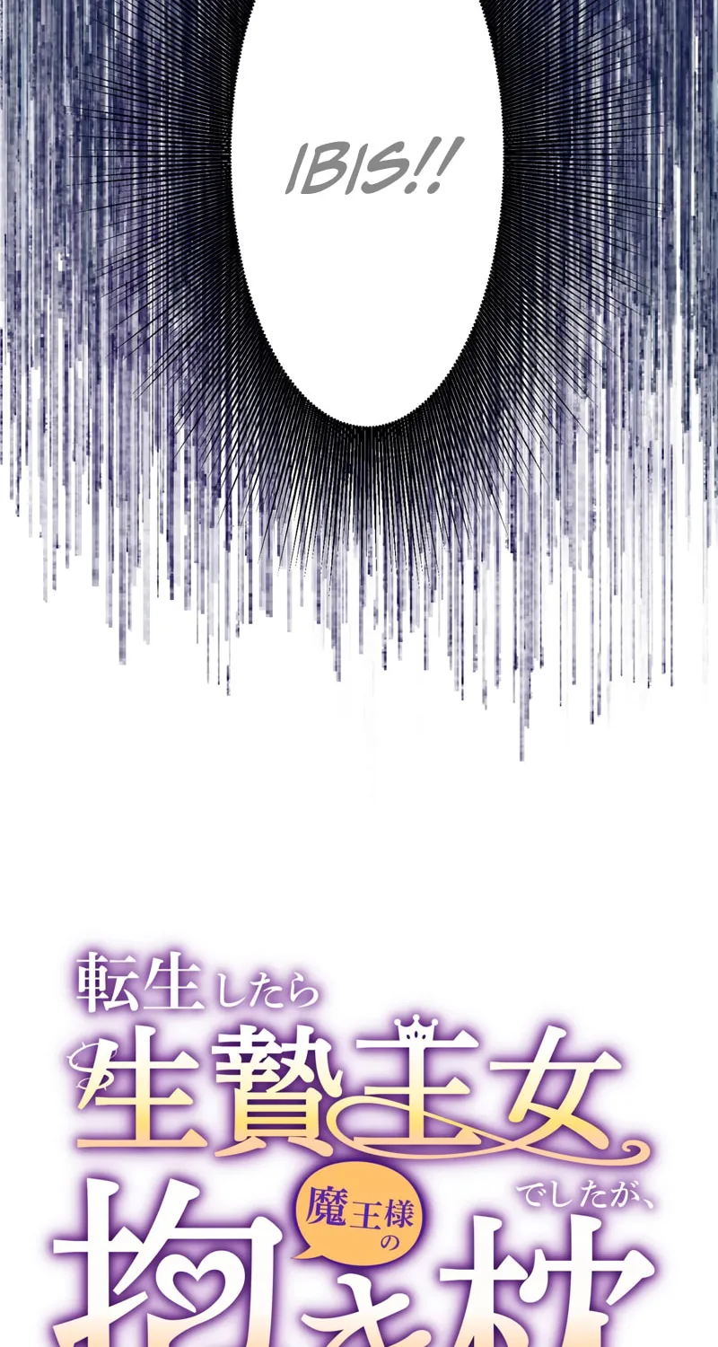 I Was a Sacrificial Princess, but I Reincarnated and Became the Body Pillow of the Demon King Chapter 28 page 8 - 