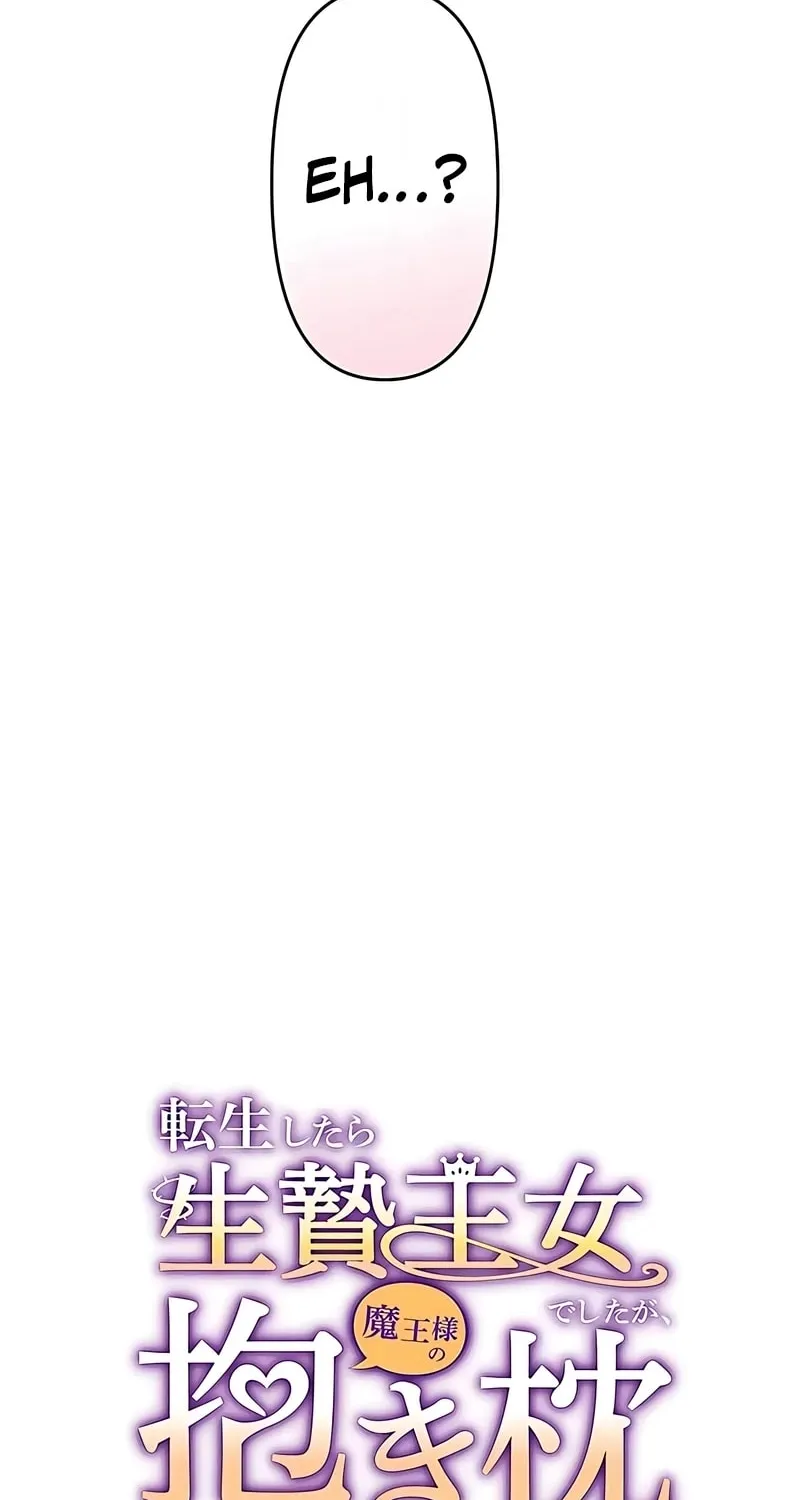 I Was a Sacrificial Princess, but I Reincarnated and Became the Body Pillow of the Demon King Chapter 4 page 4 - 