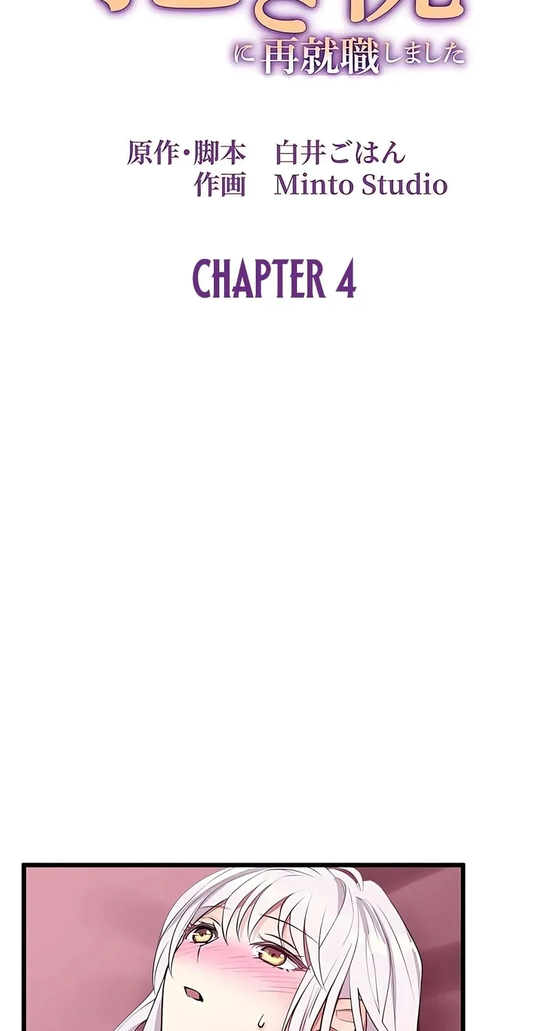 I Was a Sacrificial Princess, but I Reincarnated and Became the Body Pillow of the Demon King Chapter 4 page 5 - 