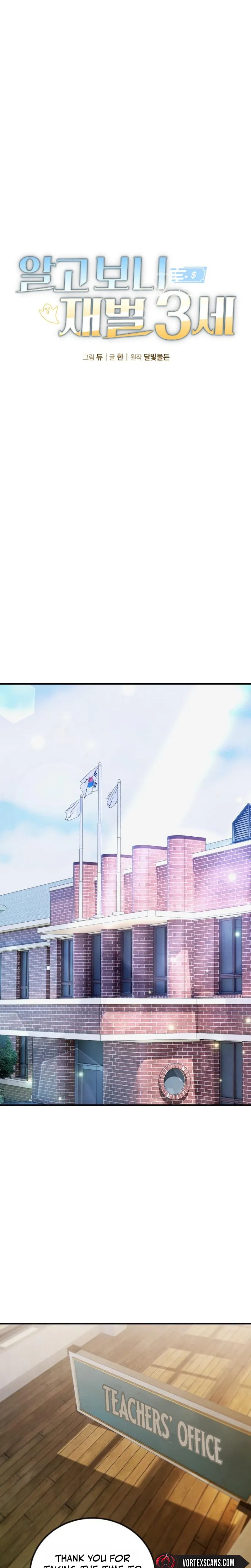 I Was Actually a Third-Generation Chaebol Chapter 4 page 4 - 