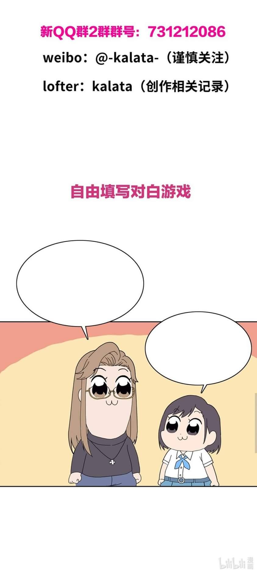 I Was Beaten Down By The Younger Generation Again Chapter 27 page 50 - 