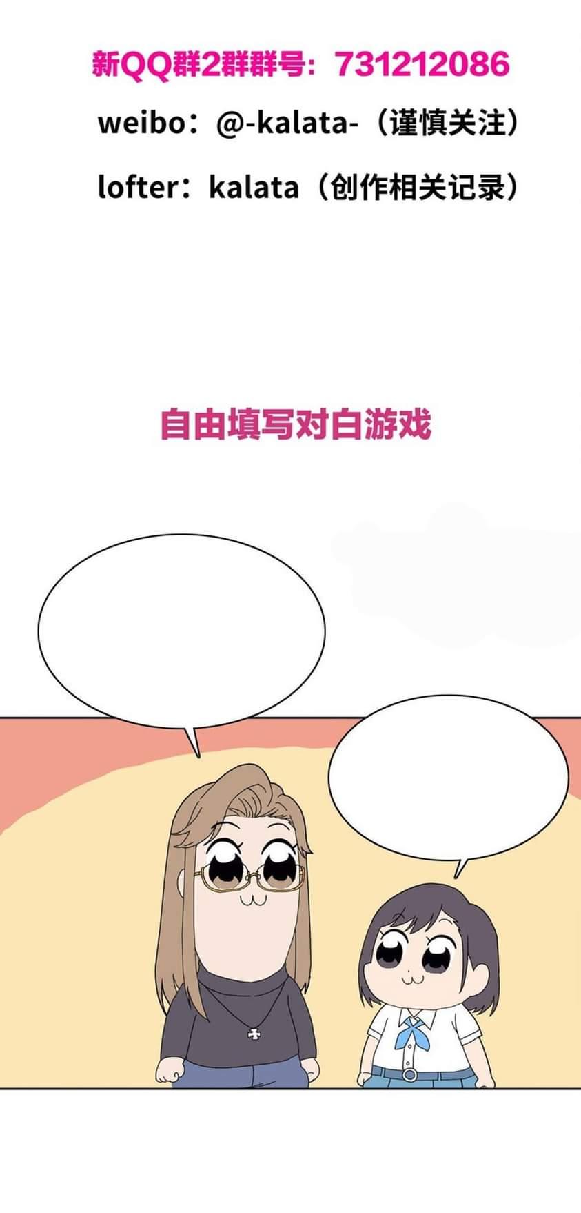 I Was Beaten Down By The Younger Generation Again Chapter 28 page 50 - 