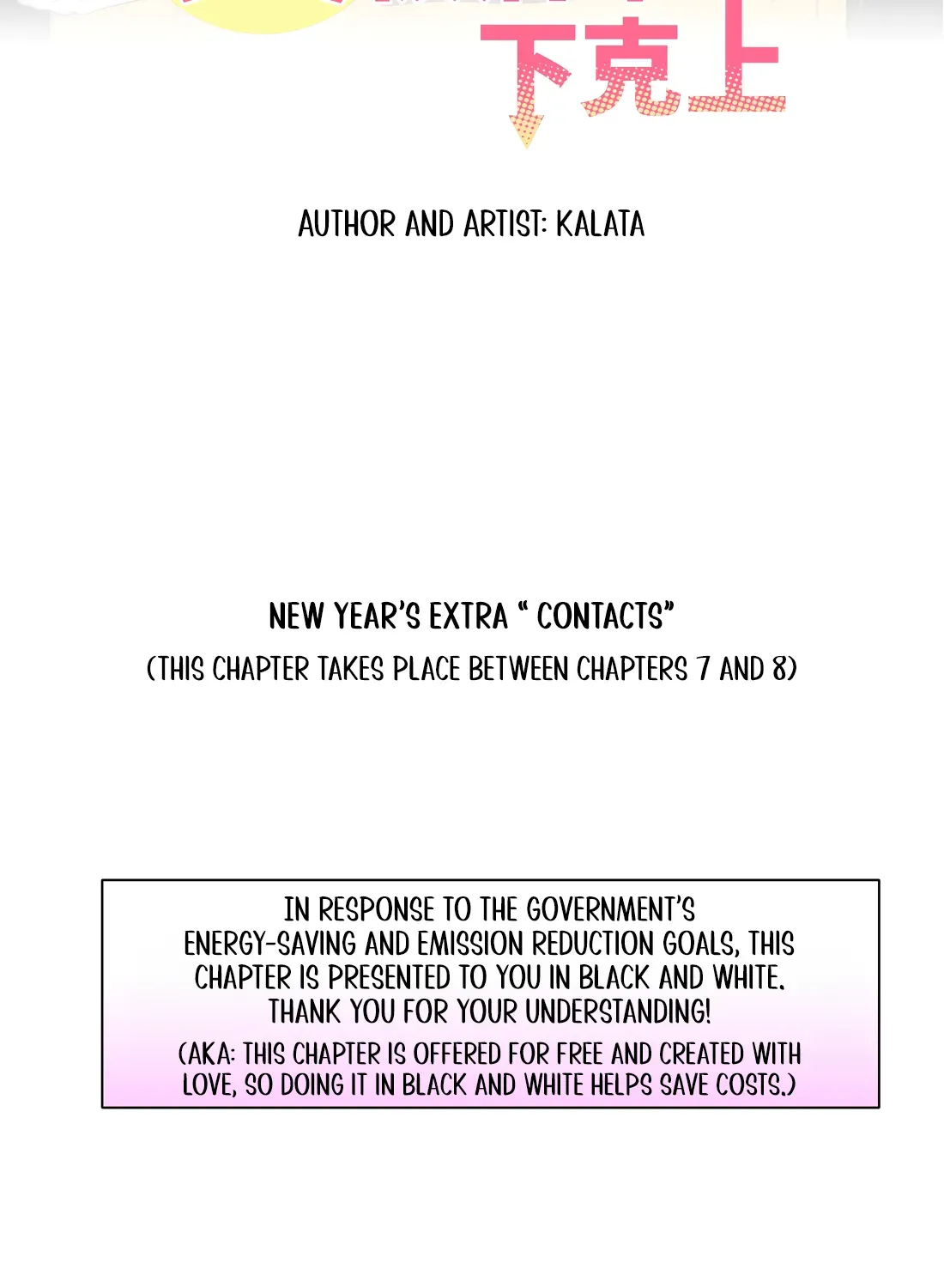 I Was Beaten Down By The Younger Generation Again Chapter 7.5 page 2 - 