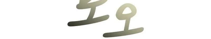 I Was Born as The Daughter of a Low-Ranking Concubine Chapter 11 page 47 - 