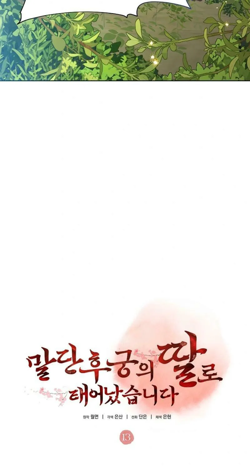 I Was Born as The Daughter of a Low-Ranking Concubine Chapter 13 page 52 - 