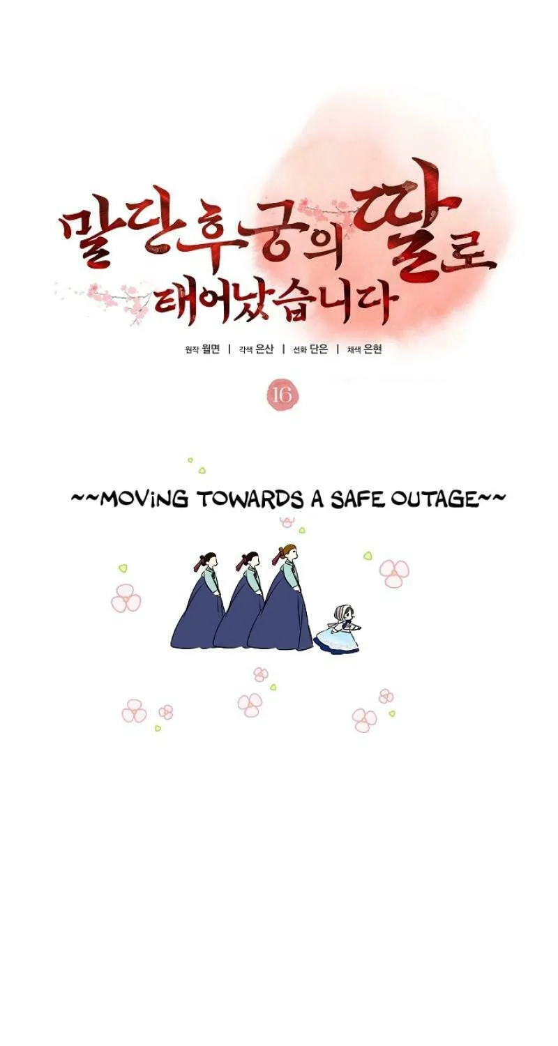 I Was Born as The Daughter of a Low-Ranking Concubine Chapter 16 page 27 - 