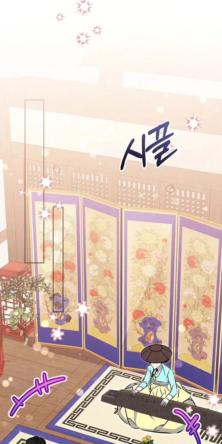I Was Born as The Daughter of a Low-Ranking Concubine Chapter 2.1 page 40 - 