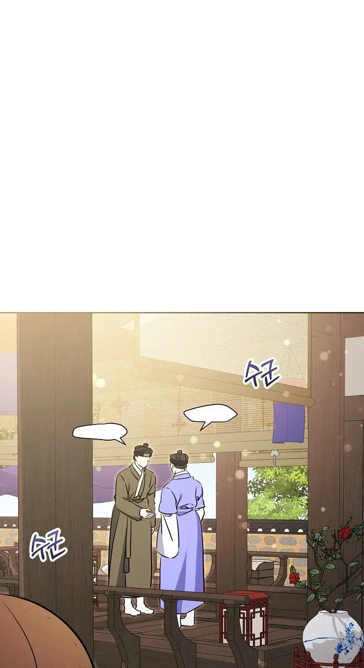 I Was Born as The Daughter of a Low-Ranking Concubine Chapter 2.1 page 70 - 