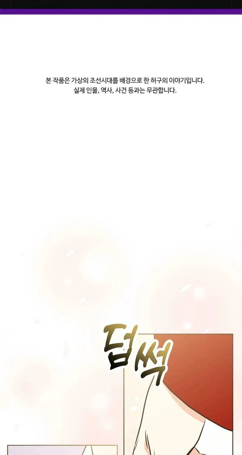I Was Born as The Daughter of a Low-Ranking Concubine Chapter 20 page 2 - 