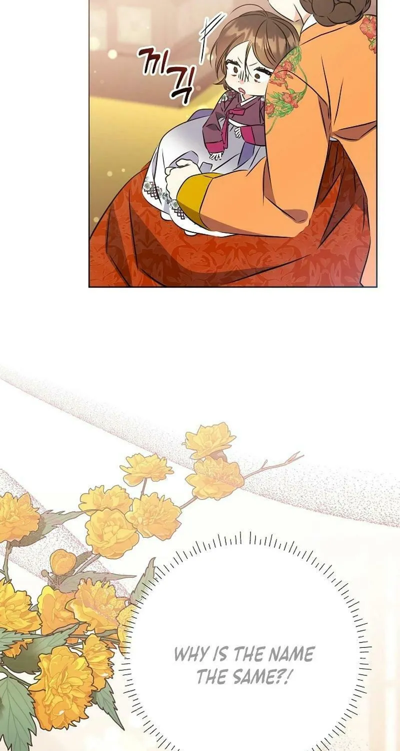 I Was Born as The Daughter of a Low-Ranking Concubine Chapter 23 page 3 - 
