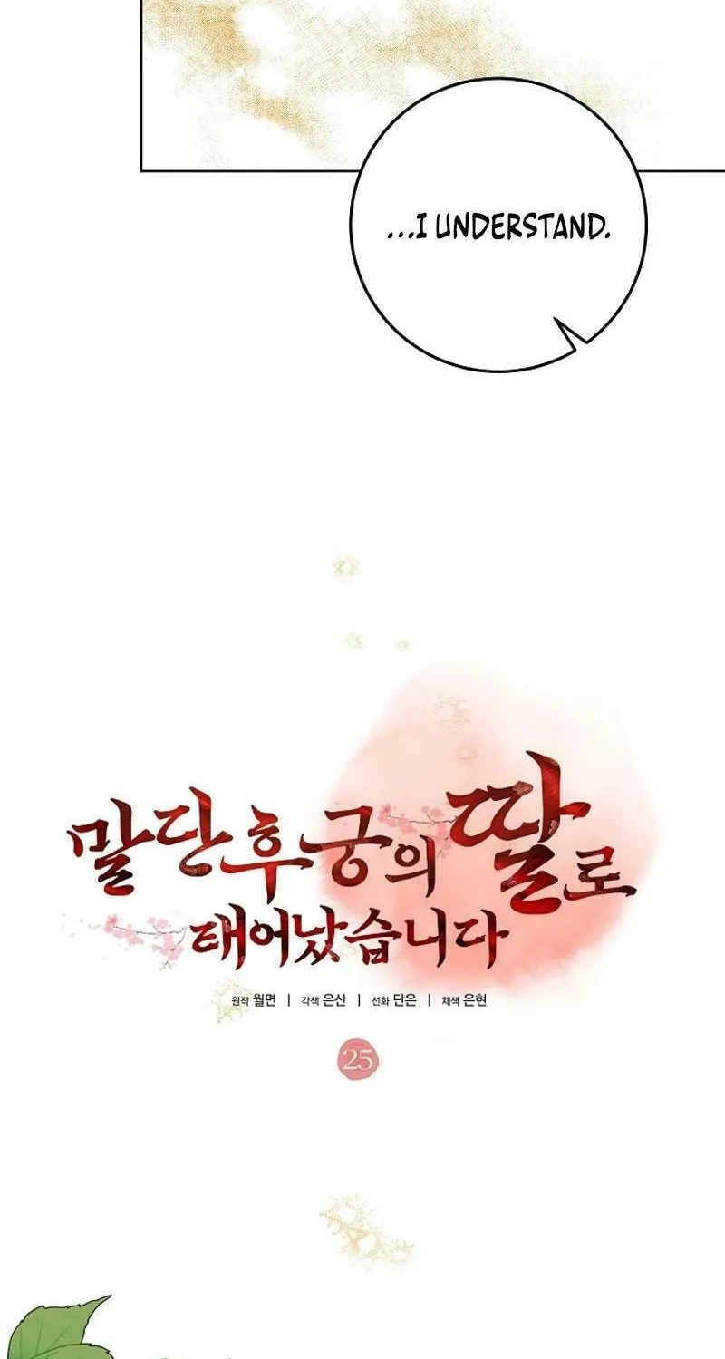I Was Born as The Daughter of a Low-Ranking Concubine Chapter 25 page 25 - 