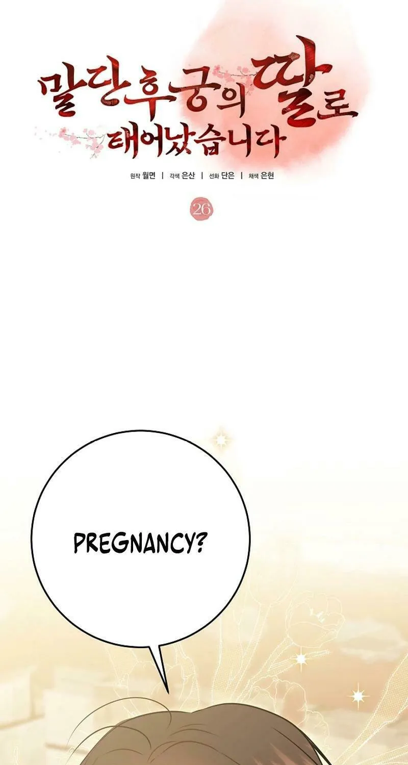 I Was Born as The Daughter of a Low-Ranking Concubine Chapter 26 page 63 - 