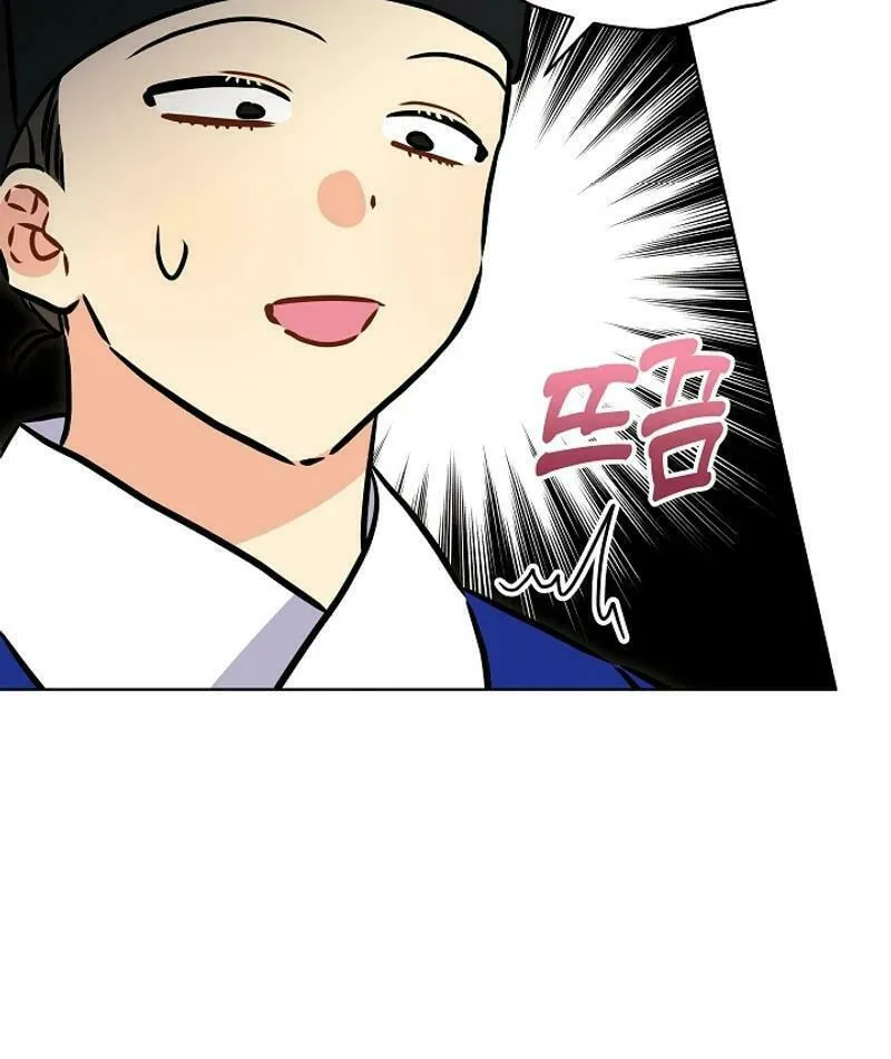 I Was Born as The Daughter of a Low-Ranking Concubine Chapter 28 page 52 - 