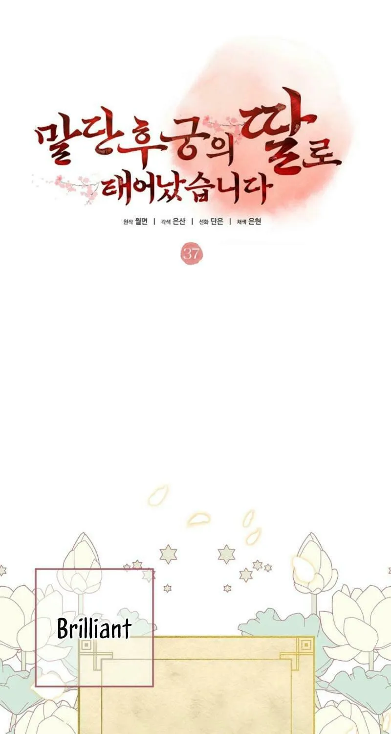 I Was Born as The Daughter of a Low-Ranking Concubine Chapter 37 page 44 - 