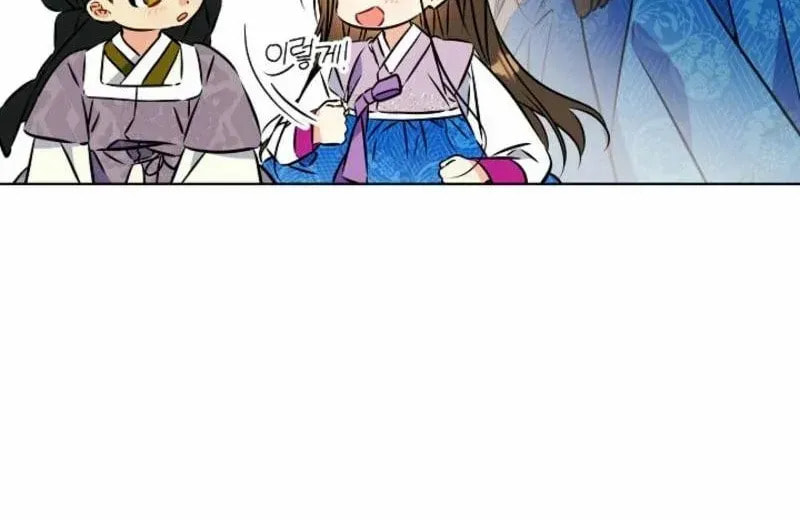 I Was Born as The Daughter of a Low-Ranking Concubine Chapter 39 page 14 - 
