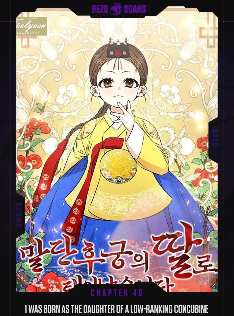 I Was Born as The Daughter of a Low-Ranking Concubine Chapter 40 page 2 - 