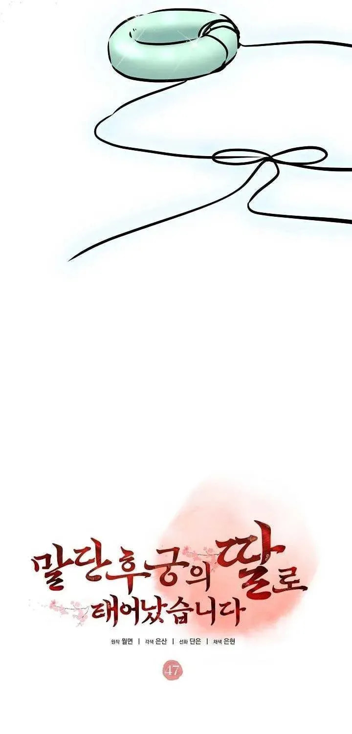 I Was Born as The Daughter of a Low-Ranking Concubine Chapter 47 page 3 - 