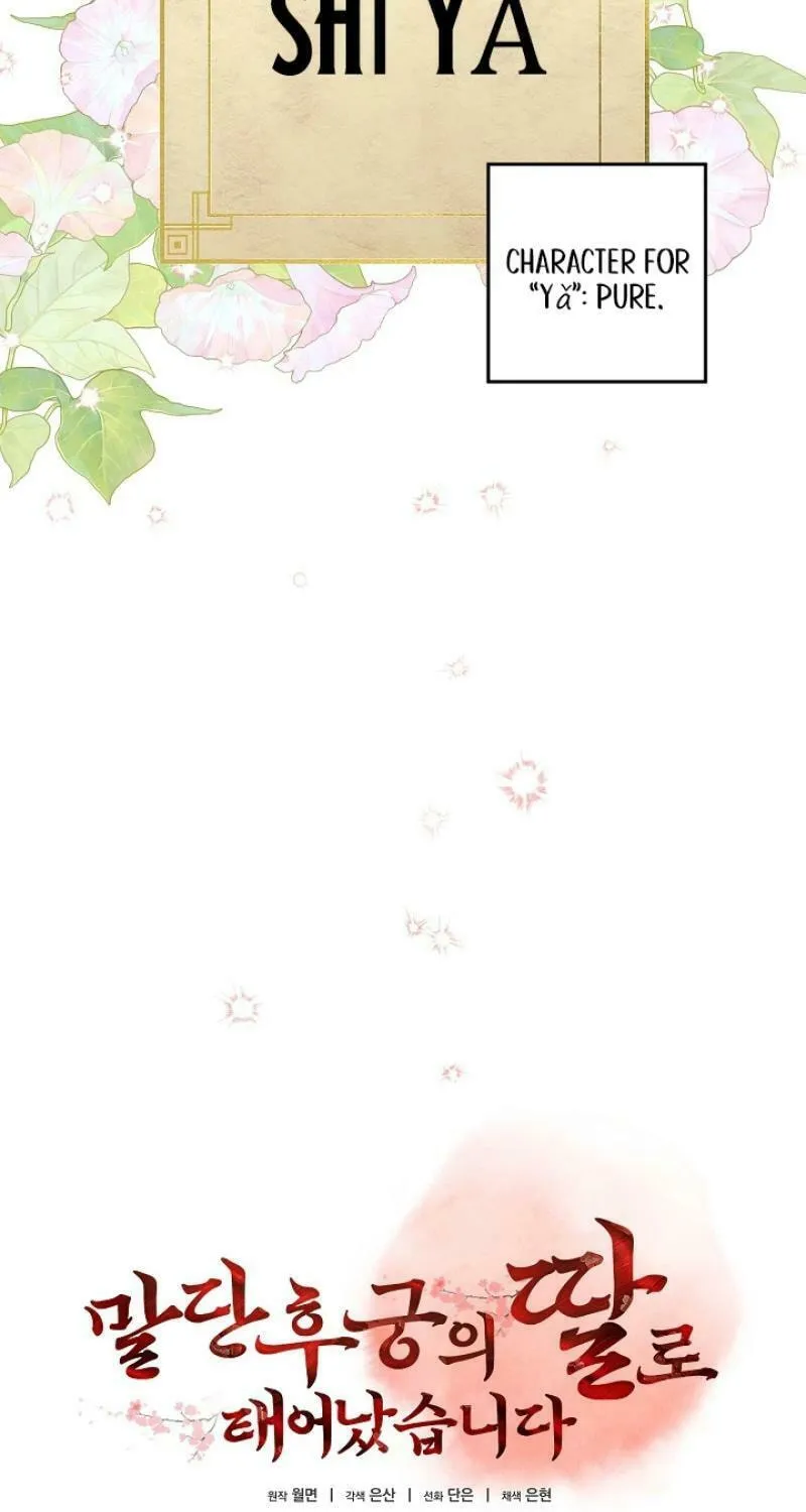 I Was Born as The Daughter of a Low-Ranking Concubine Chapter 5 page 11 - 