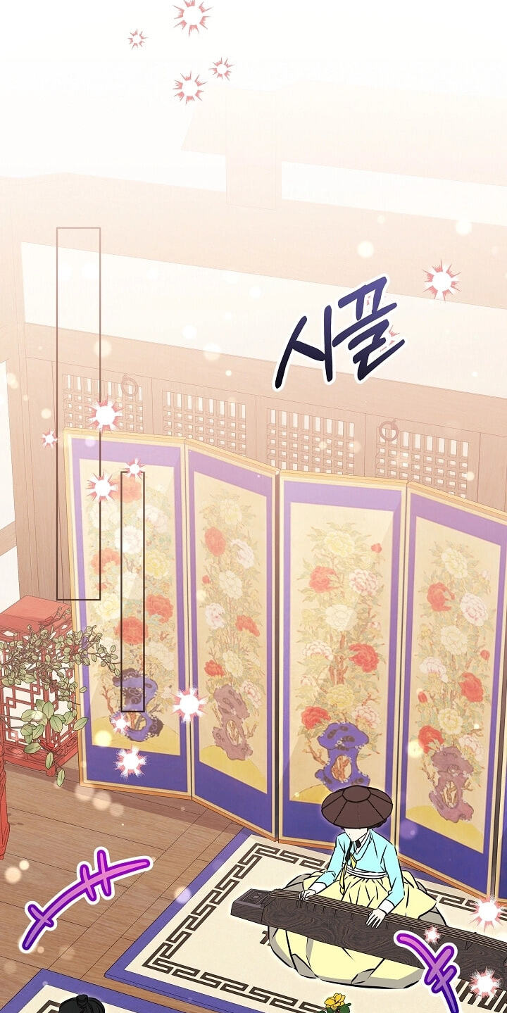I Was Born as The Daughter of a Low-Ranking Concubine Chapter 80 page 40 - 