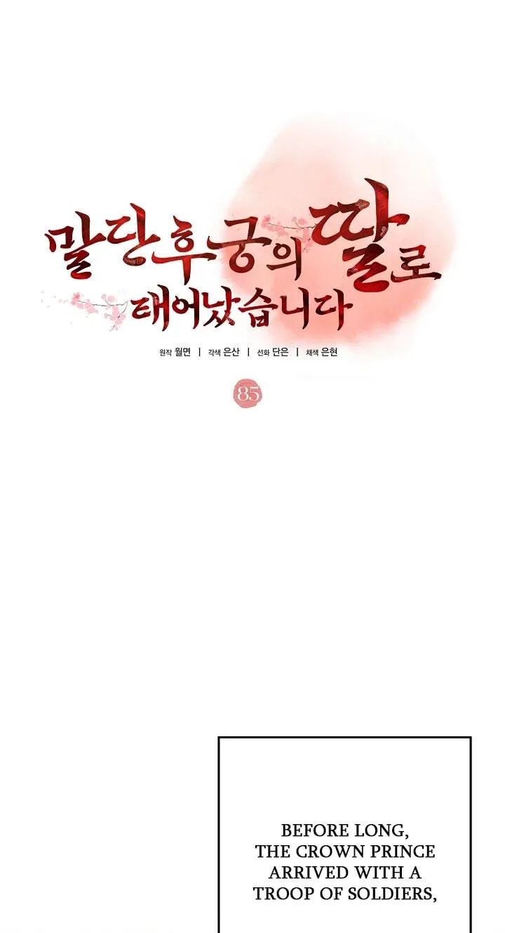 I Was Born as The Daughter of a Low-Ranking Concubine Chapter 85 page 29 - 