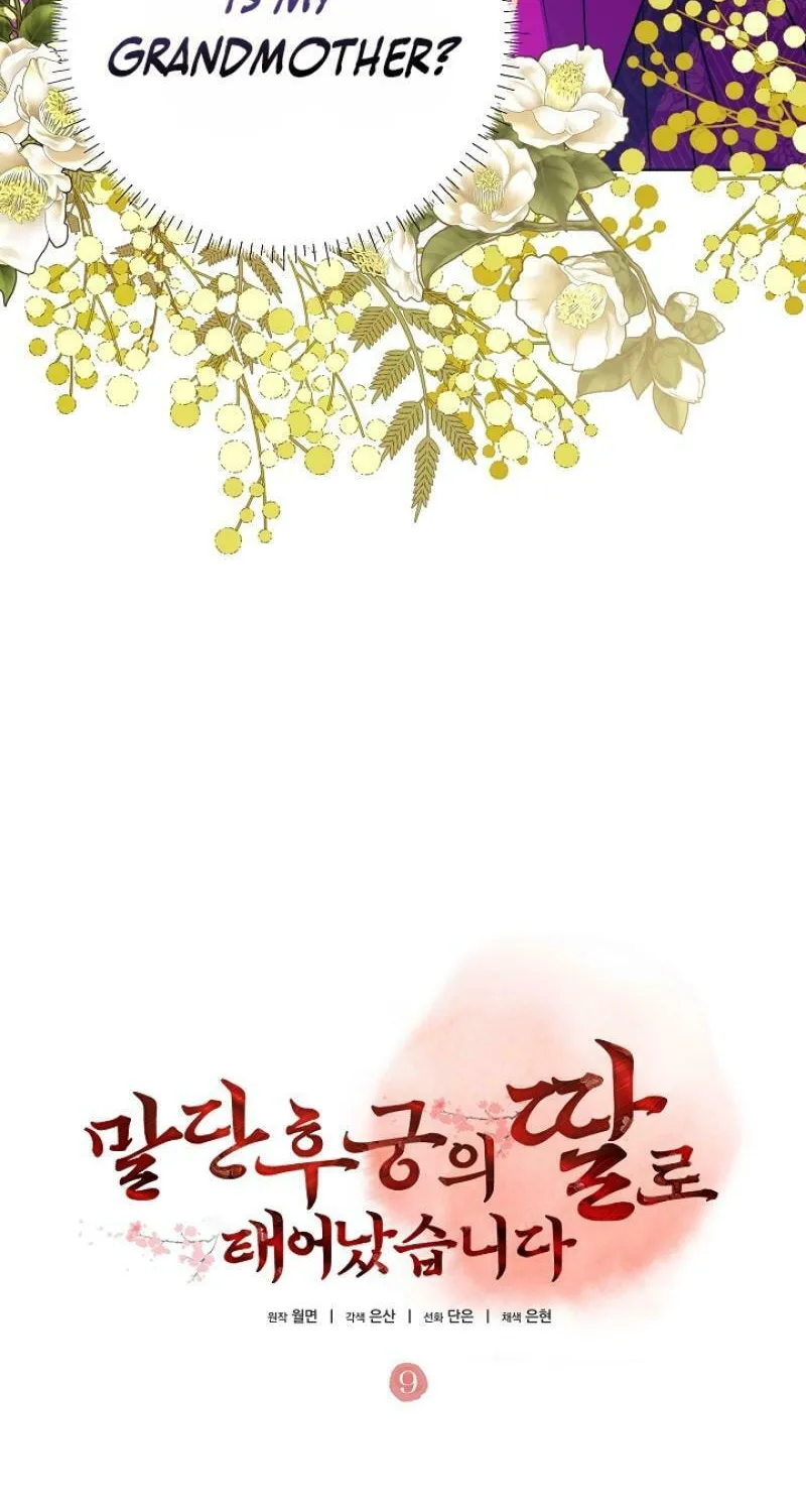 I Was Born as The Daughter of a Low-Ranking Concubine Chapter 9 page 17 - 