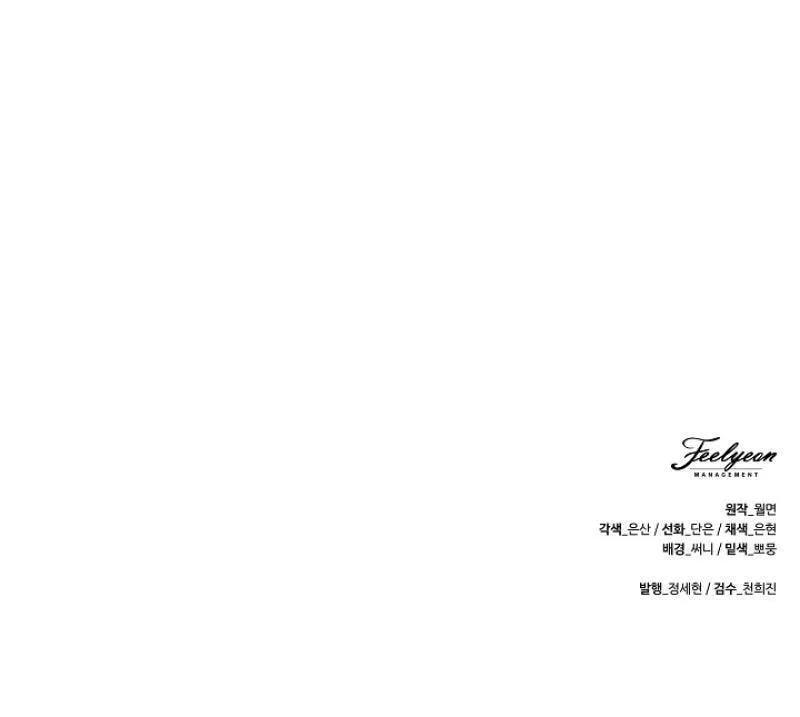 I Was Born as The Daughter of a Low-Ranking Concubine Chapter 9 page 90 - 