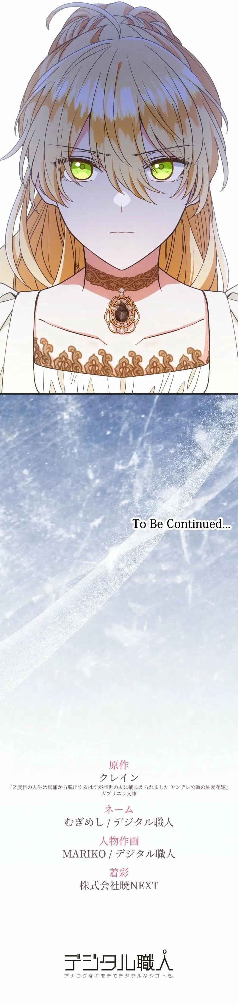 I Was Captured by the Yandere Duke Who Was My Husband in My Previous Life Chapter 28 page 50 - 