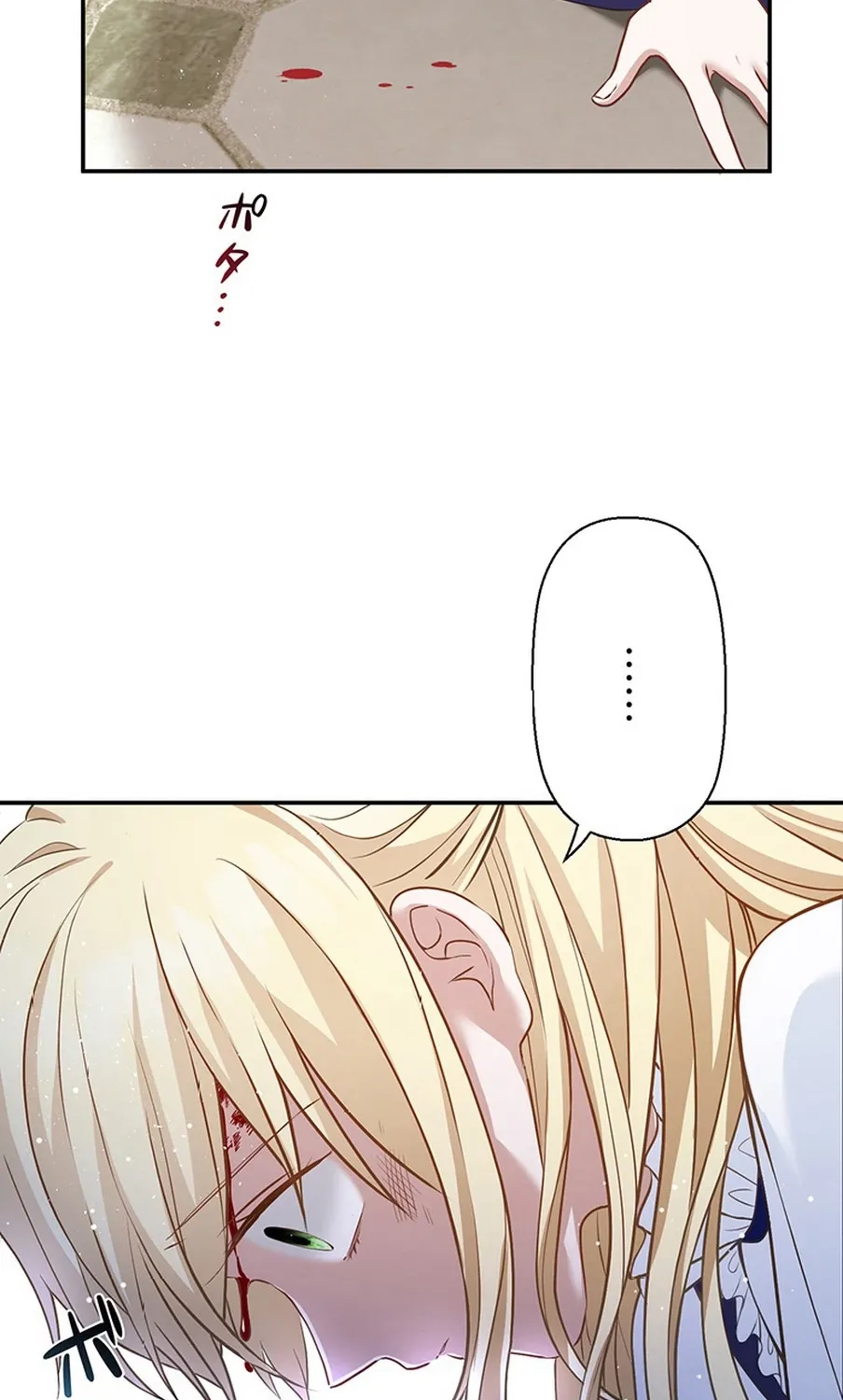 I Was Cast Aside, but Is It Really Okay to Be This Adored? Chapter 1 page 124 - 
