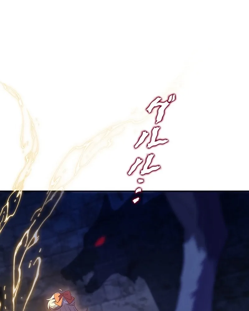 I Was Cast Aside, but Is It Really Okay to Be This Adored? Chapter 12 page 6 - 