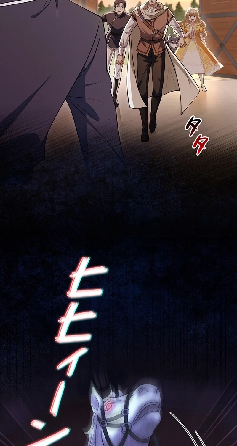 I Was Cast Aside, but Is It Really Okay to Be This Adored? Chapter 17 page 54 - 