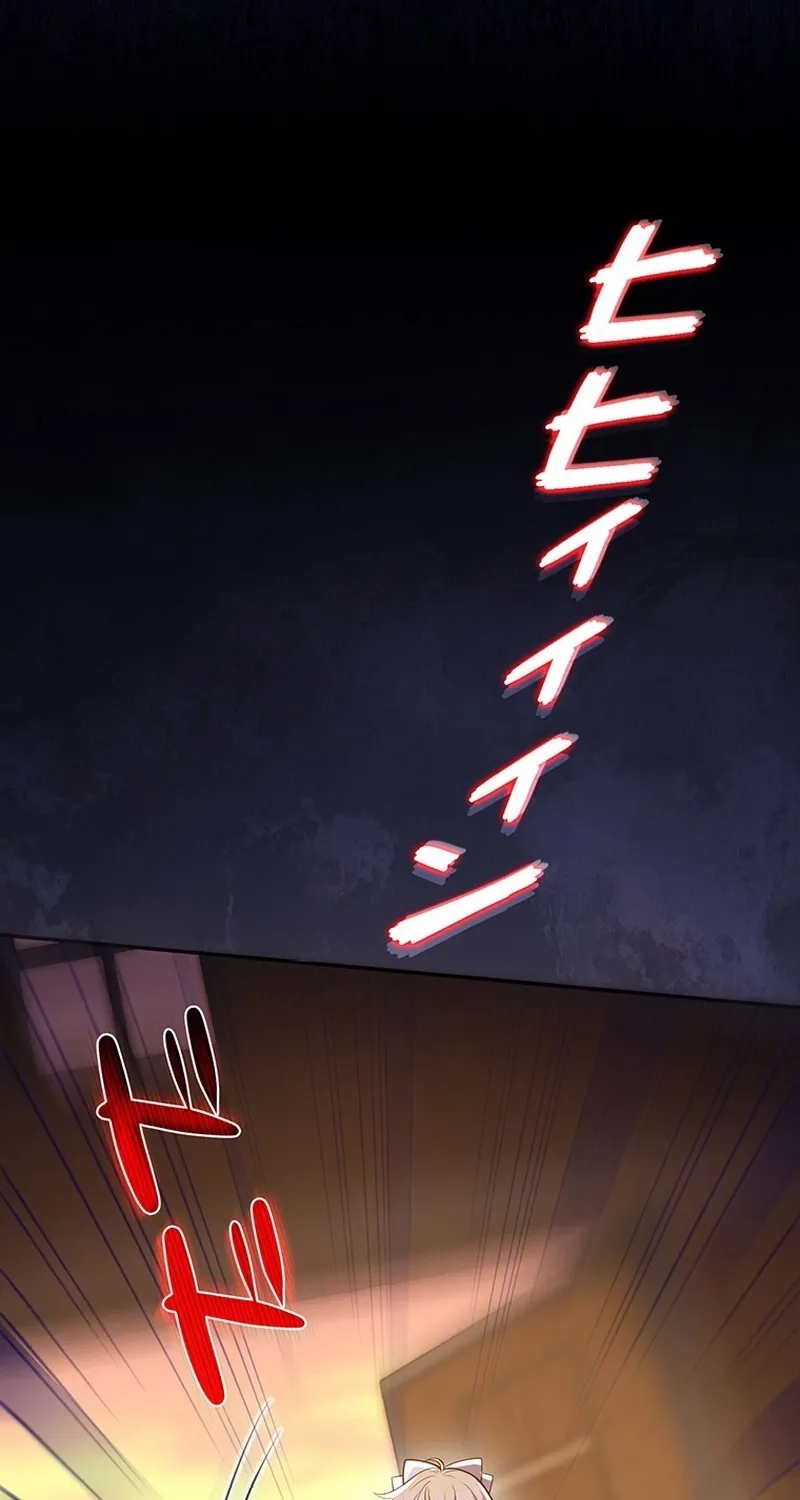 I Was Cast Aside, but Is It Really Okay to Be This Adored? Chapter 17 page 68 - 