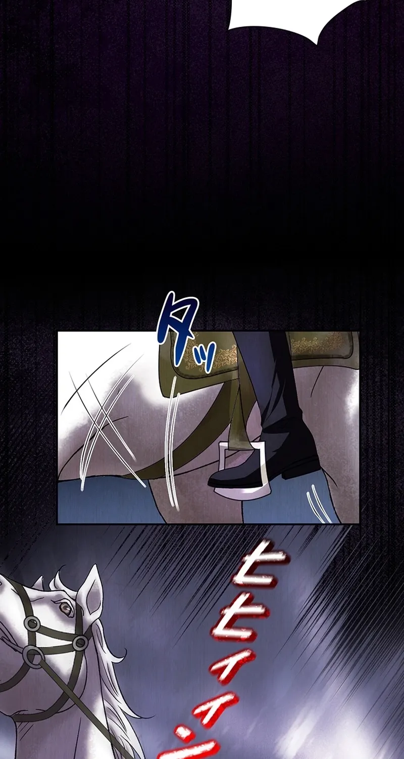 I Was Cast Aside, but Is It Really Okay to Be This Adored? Chapter 17 page 74 - 