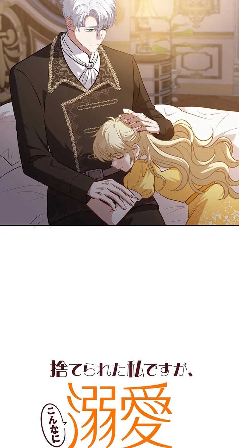 I Was Cast Aside, but Is It Really Okay to Be This Adored? Chapter 18 page 80 - 