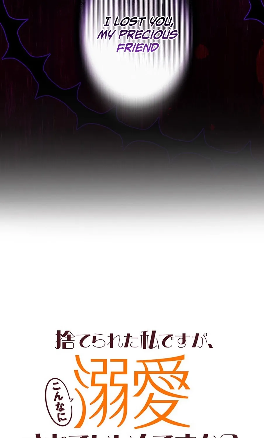 I Was Cast Aside, but Is It Really Okay to Be This Adored? Chapter 2 page 88 - 
