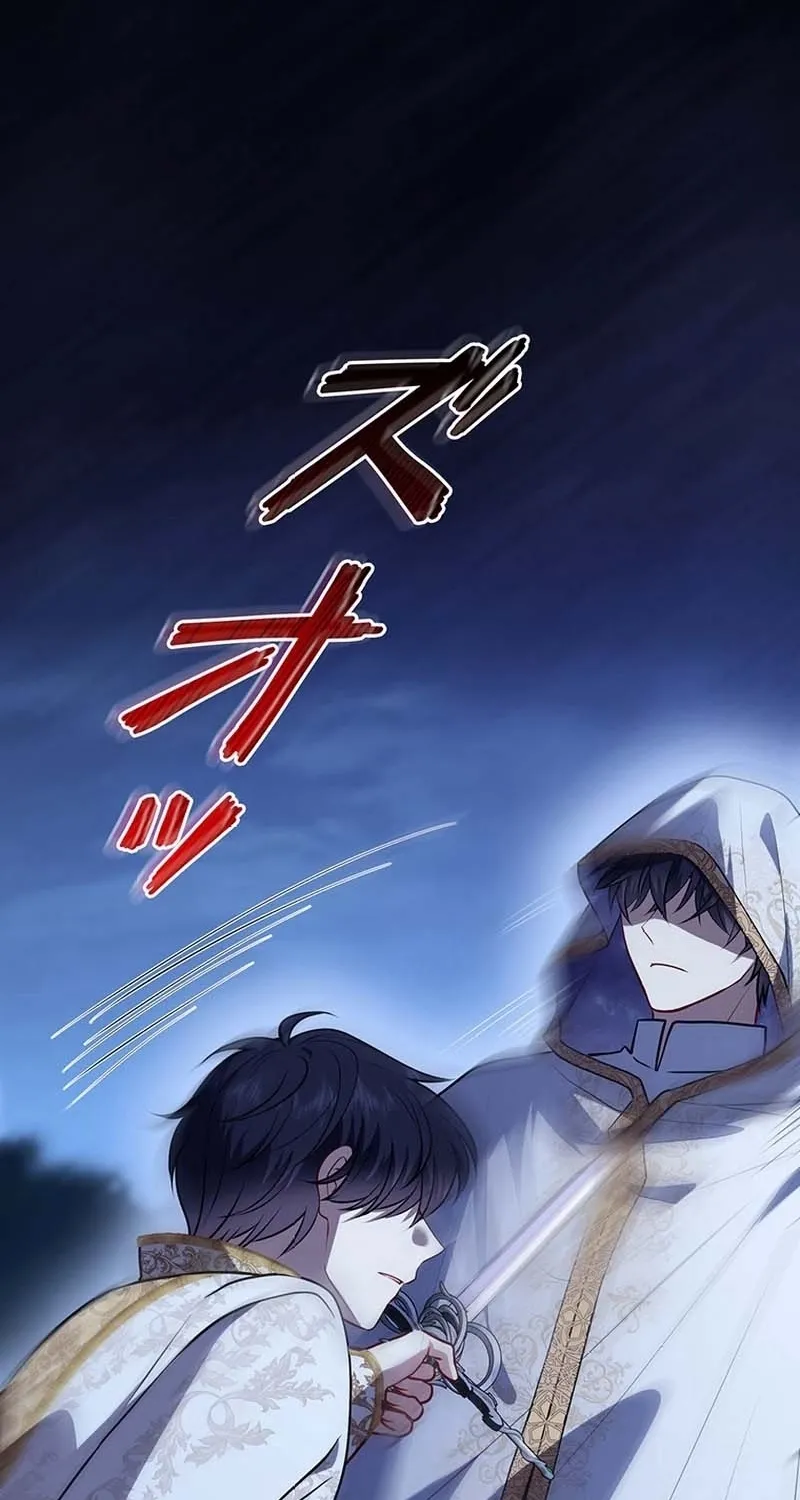 I Was Cast Aside, but Is It Really Okay to Be This Adored? Chapter 20 page 77 - 