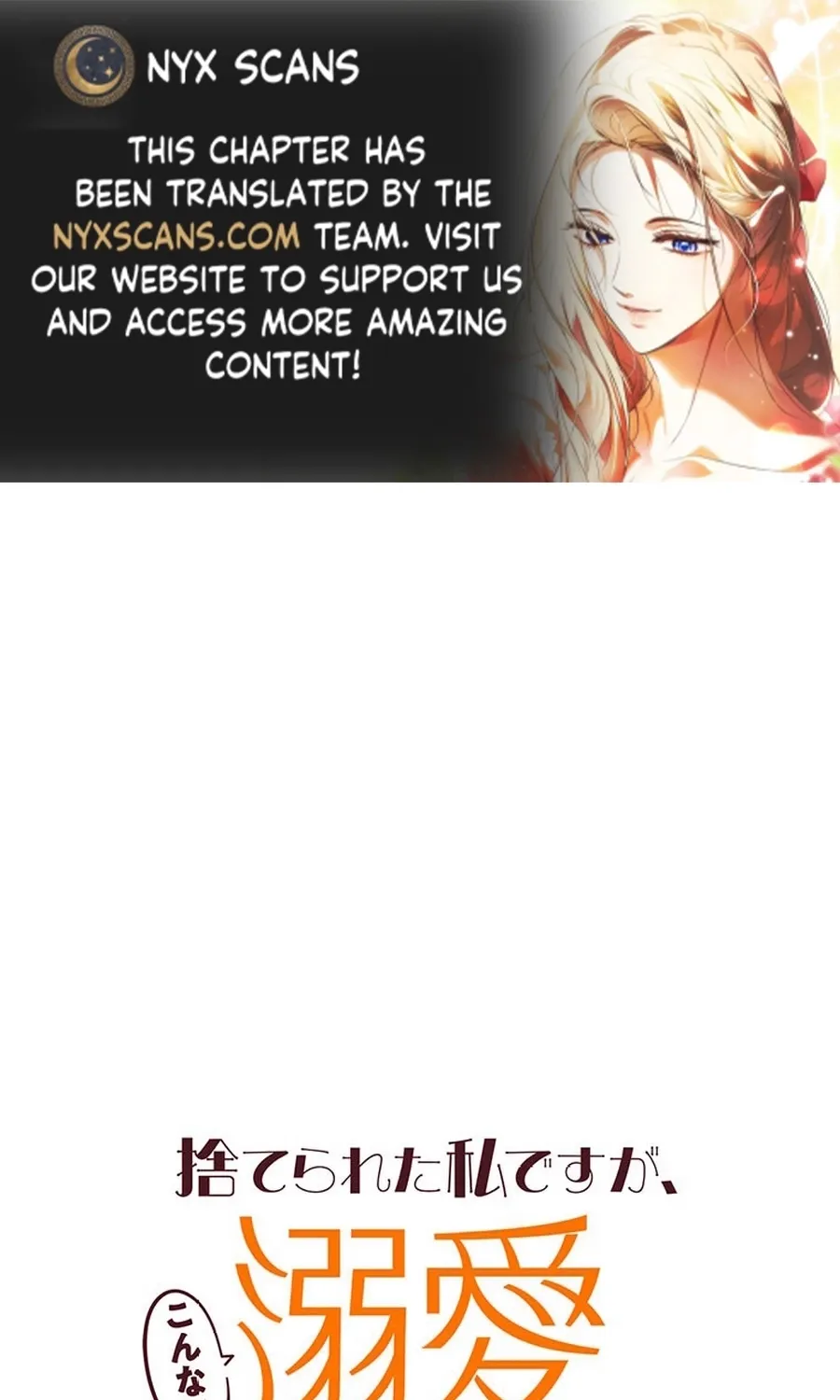 I Was Cast Aside, but Is It Really Okay to Be This Adored? Chapter 22 page 1 - 