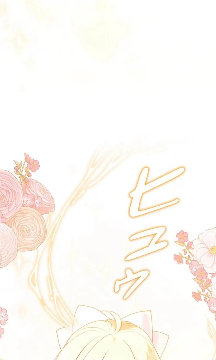 I Was Cast Aside, but Is It Really Okay to Be This Adored? Chapter 22 page 31 - 