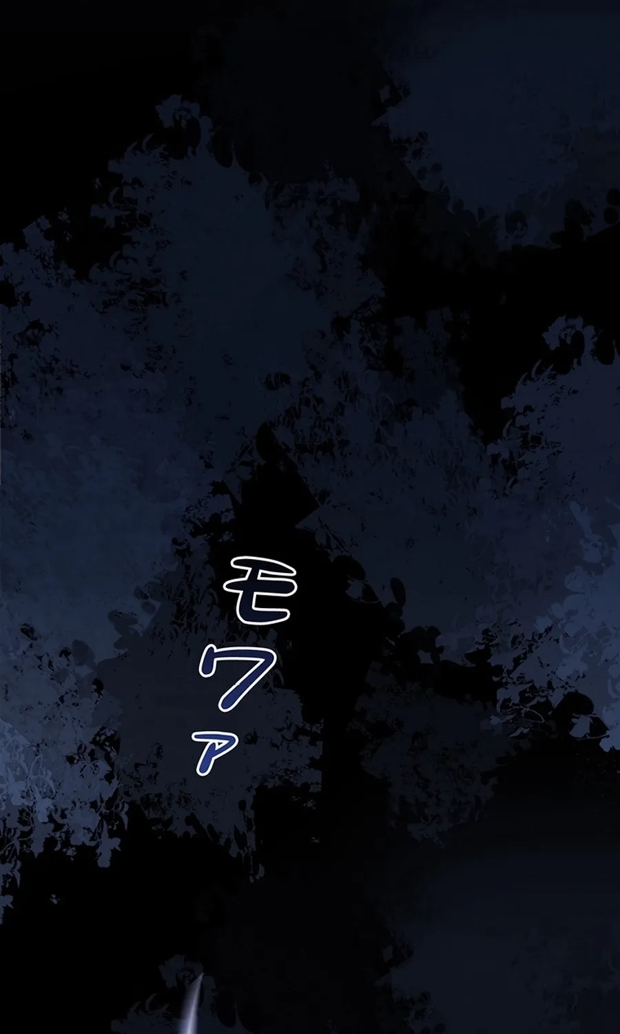 I Was Cast Aside, but Is It Really Okay to Be This Adored? Chapter 24 page 14 - 