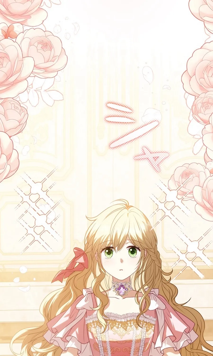 I Was Cast Aside, but Is It Really Okay to Be This Adored? Chapter 25 page 117 - 