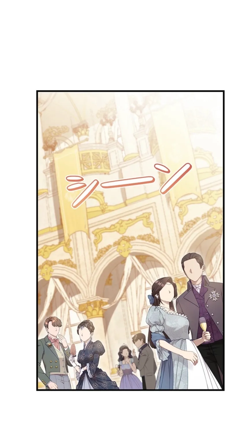 I Was Cast Aside, but Is It Really Okay to Be This Adored? Chapter 27 page 46 - 