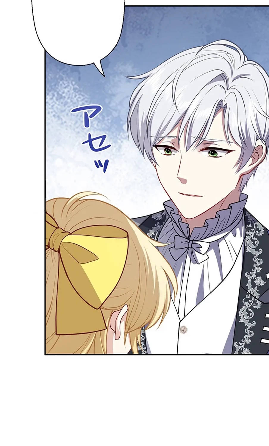 I Was Cast Aside, but Is It Really Okay to Be This Adored? Chapter 3 page 126 - 